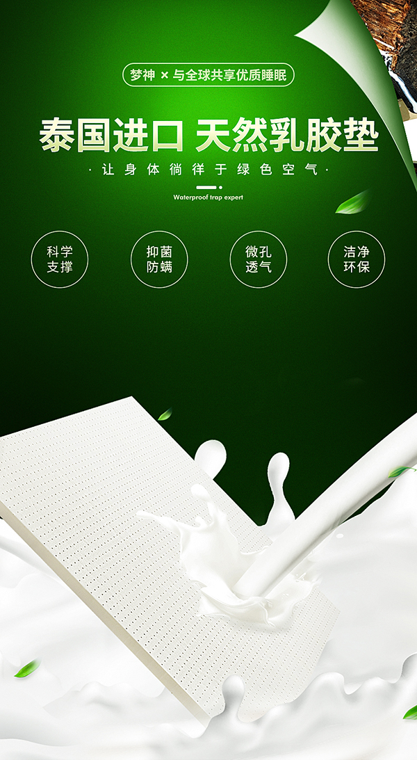 1556159039393256.jpg 夢神乳膠床墊.jpg