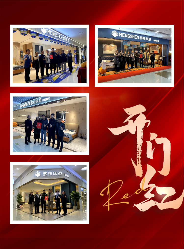 開門紅 海報(bào)_畫板 1(3).jpg